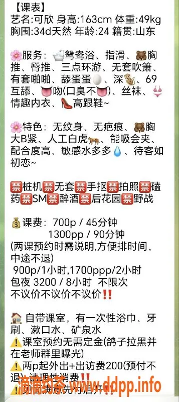 广州楼凤-番禺可欣，御姐服务，7P体验等你来享