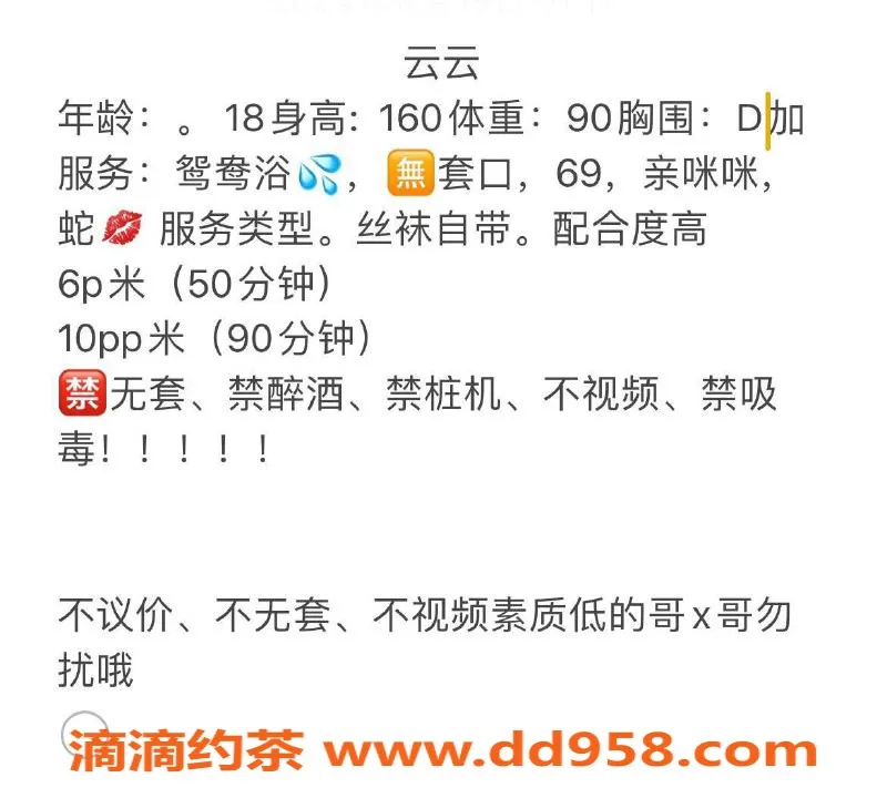 成都楼凤-成华区云云18岁D+巨乳嫩妹推荐