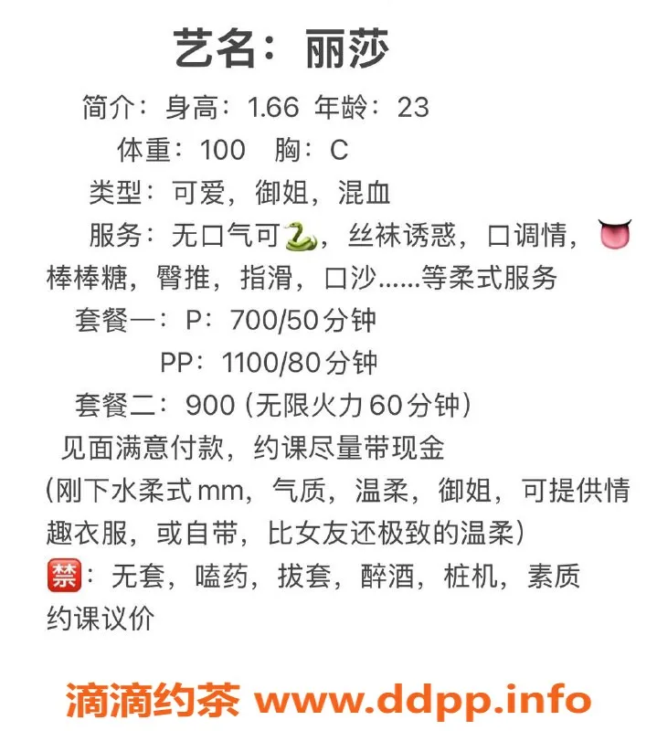 成都楼凤-成华区丽莎，御姐大奶，7P服务，课时费7/12