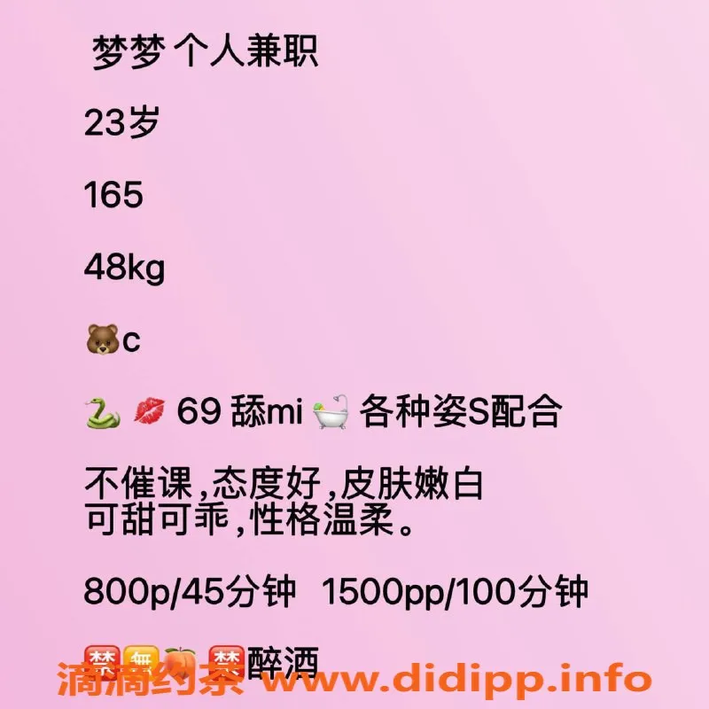 广州楼凤-梦梦 - 广州天河 800元服务，身材火辣