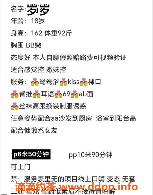 成都楼凤-成华区18岁冷白皮小萝莉，身材娇小诱人