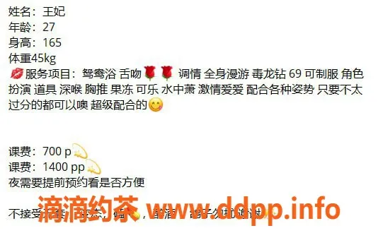 广州楼凤-天河御姐王妃，7P撩拨你心