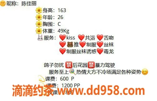 广州楼凤-天河御姐陈佳丽，课程6P，热情服务等你体验