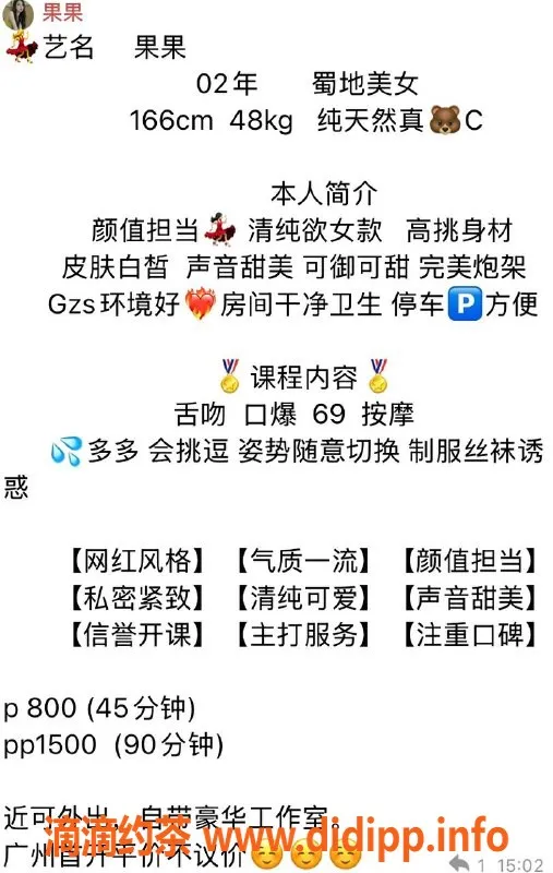 广州楼凤-广州海珠果果，800元温馨服务等你体验