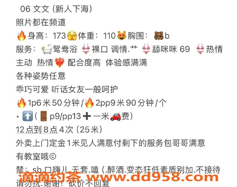 成都楼凤-成华区19岁173cm活泼妹子，黑丝显腿长