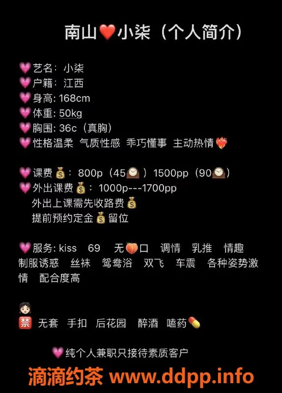 深圳楼凤资源信息,南山小柒，800P，1700PP，服务优质