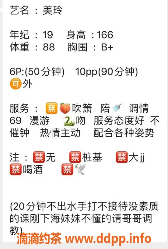 成都楼凤-成华区美玲，身高165，80斤，18岁服务热情
