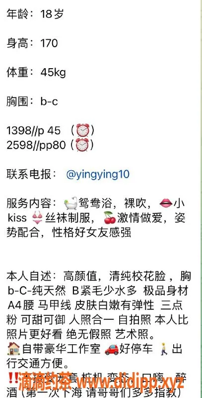 上海楼凤-静安区艺名颖颖，价位1400p服务优质