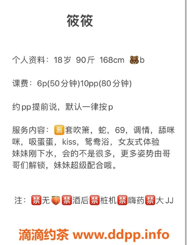 成都楼凤-成华区莜莜，18岁，身高168，巨乳大奶，刺激体验