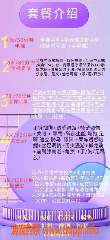 广州楼凤-广州天河珍珍，400元起，优质服务等你来体验