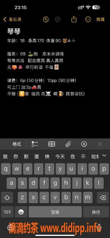 成都楼凤-成华区琴琴 172cm模特身材 贫乳 88斤超有魅力