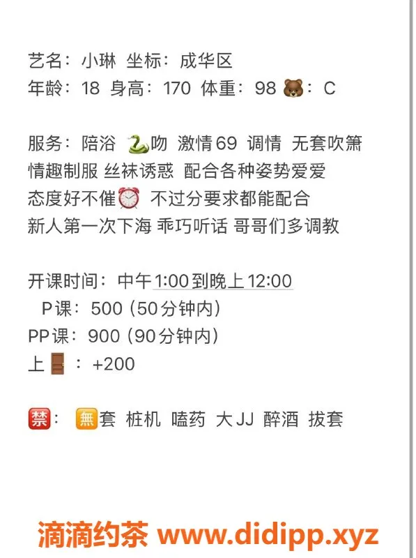 成都楼凤-成华区18岁小琳，身高170，服务态度超赞！