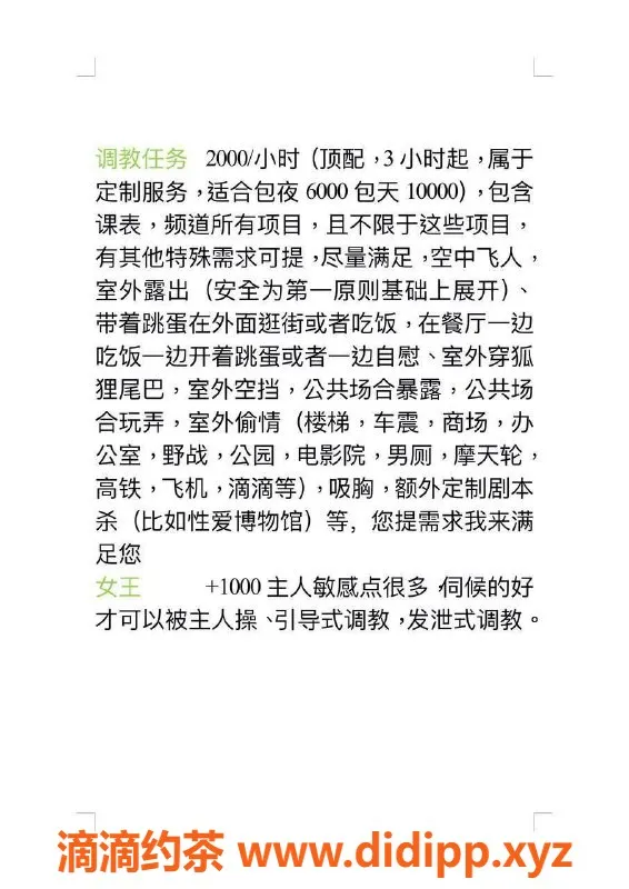 广州楼凤-广州天河紫苏，身材火辣，1500起
