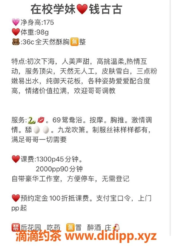 广州楼凤资源信息,天河古古嫩妹，13P大长腿等你体验