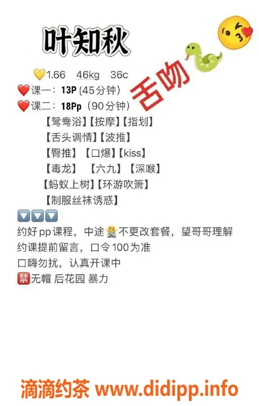 广州楼凤-天河叶知秋，1300元私密服务体验