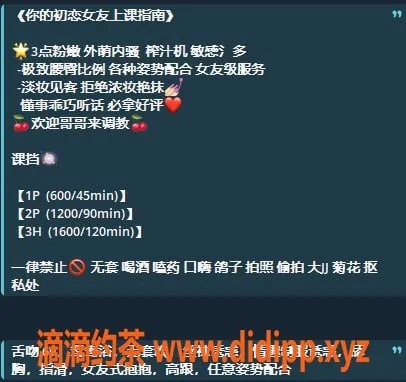 广州楼凤-番禺小婷 6P御姐 舌吻鸳鸯浴体验