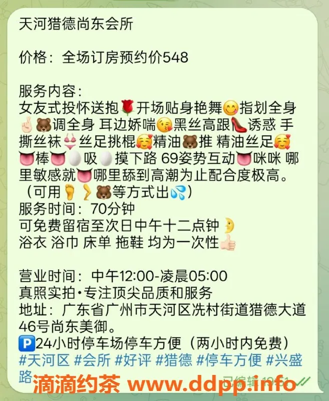 广州spa会所-广州天河猎德尚东会所，顶尖服务等你来体验