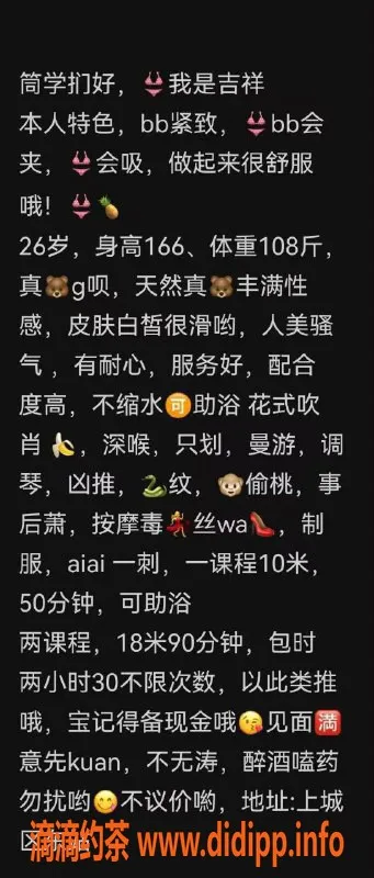 杭州楼凤资源信息,拱墅区吉祥，166高54重，1000起服务