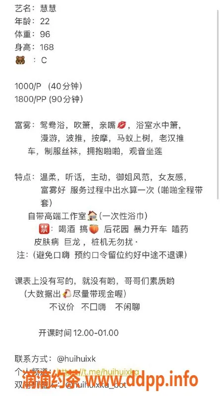 广州楼凤-天河御姐慧慧，10P鸳鸯浴大胸体验