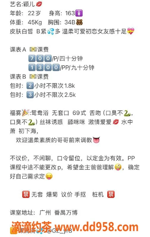 广州楼凤-番禺御姐颖儿，700元起，69服务