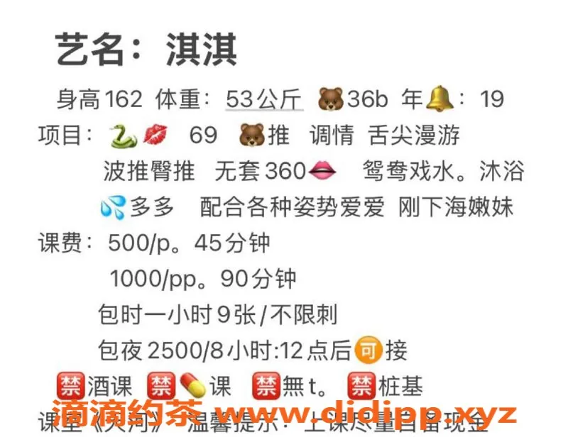 广州楼凤-天河淇淇，嫩妹夜课5P服务，快来体验！