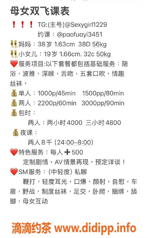 广州楼凤-天河母女双飞夜课，课费10P等你来体验