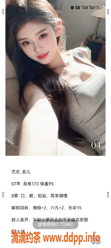 天津楼凤资源信息,河东太阳城皓阳园伴游，价优服务