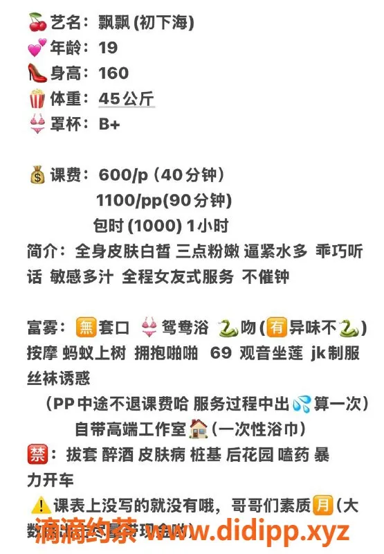 广州楼凤-天河嫩妹飘飘，6P服务，鸳鸯浴体验