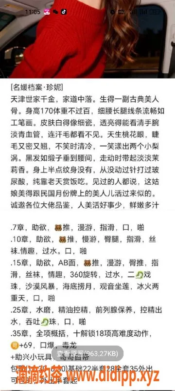 天津楼凤-塘沽中惠熙园小竹可可珍妮服务推荐