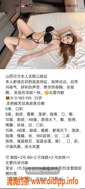 天津楼凤-塘沽中惠熙园小竹可可珍妮服务推荐