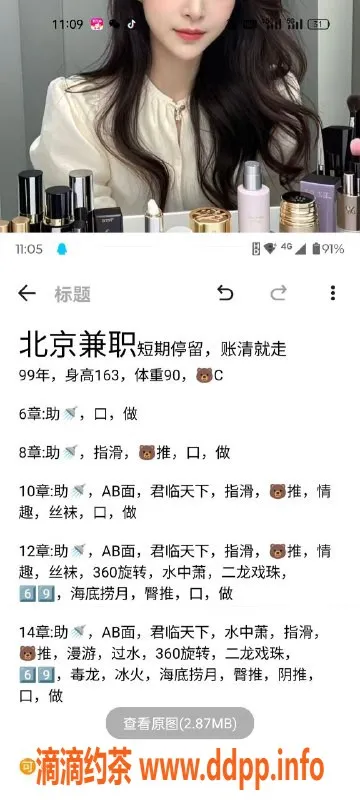 天津楼凤资源信息,北辰地区优质服务体验，双向机器人推荐