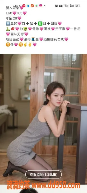 天津楼凤-西青姚村文博园高颜值服务，尽享优质体验