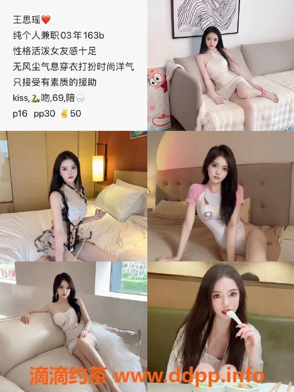 北京楼凤-朝阳思瑶王，1600起步，陪浴首选！