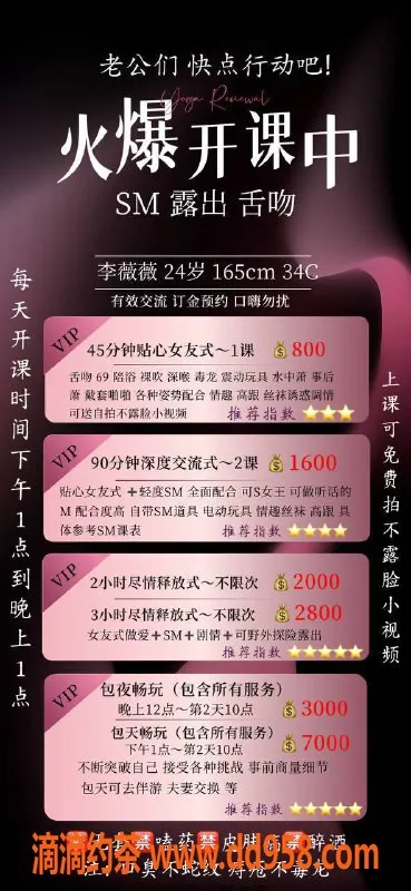 广州楼凤-佛山李薇薇：御姐大胸，8P收费体验