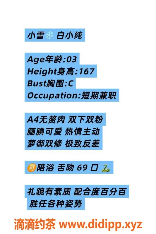 广州楼凤-天河小雪，嫩妹8P服务，舌吻鸳鸯浴