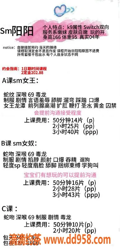 广州楼凤-天河嫩妹阳阳，10P精彩体验等你来！