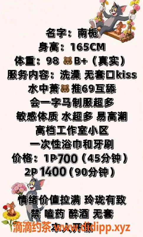 广州楼凤-荔湾御姐南栀，7P鸳鸯浴，超值体验！