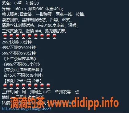 广州楼凤-白云小草大胸少妇，超贴心夜课服务！