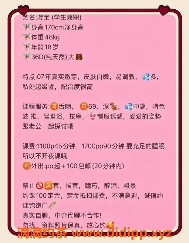 广州楼凤-天河璇宝，11P嫩妹，舌吻服务等你体验！