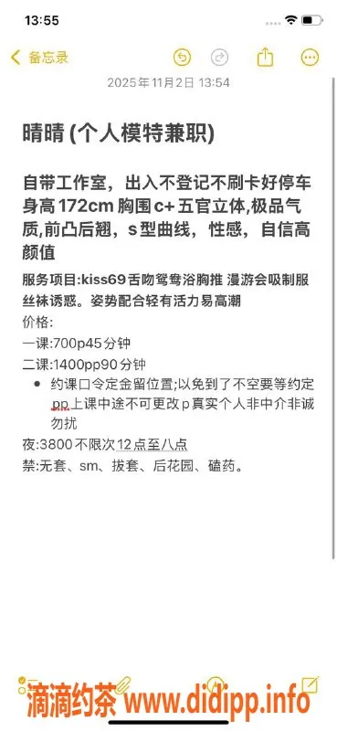广州楼凤-番禺晴晴 7P御姐 大胸 性感舌吻等你来体验