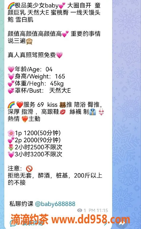 广州楼凤-天河嫩妹#baby，大胸口碑极佳，12P超值体验