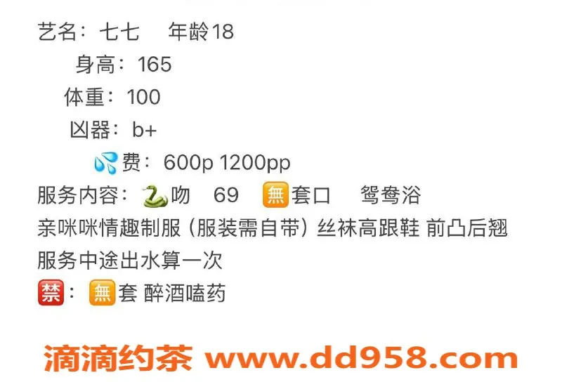 绍兴楼凤-越城区七七，165身高50kg，诱人B+，6p起价！