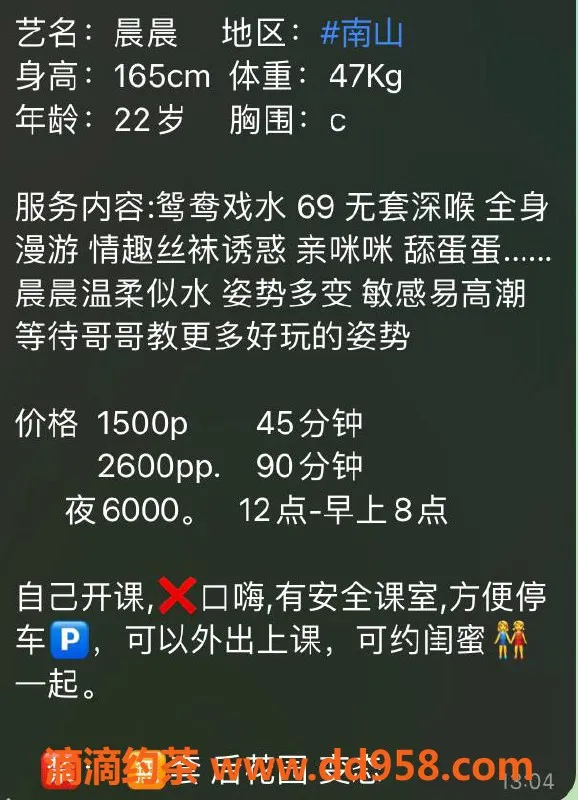深圳楼凤-南山晨晨，1500p茶费，超值体验等你来约！
