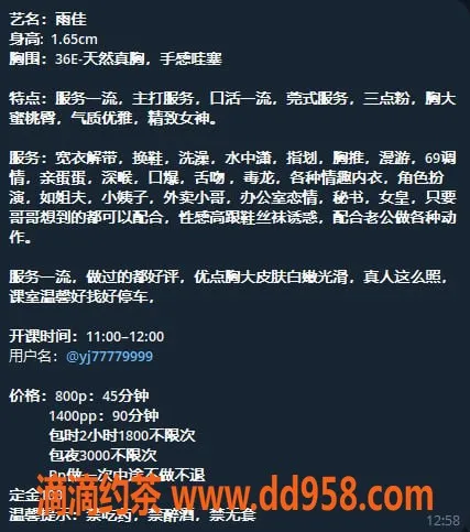 广州楼凤-天河雨佳，8P御姐，快来体验舌吻魅力