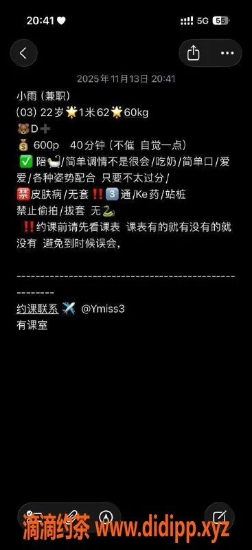 广州楼凤-天河区汤圆，御姐长腿，价格1000起