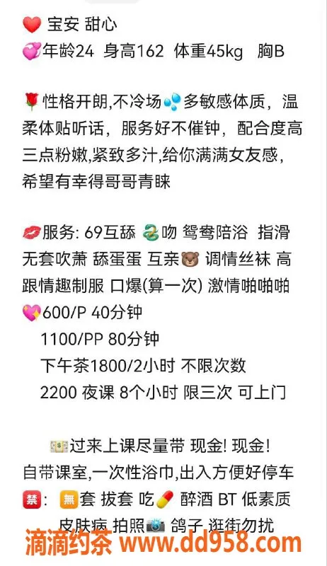 深圳楼凤-宝安甜心, 162cm胸B，600元起服务