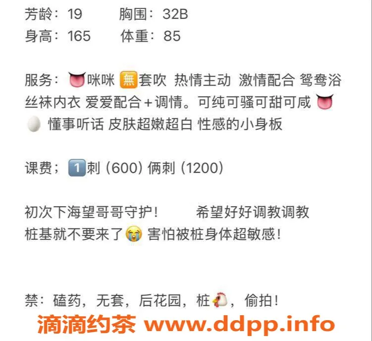 湛江楼凤-小姜，甜美妹子，性感身材等你体验