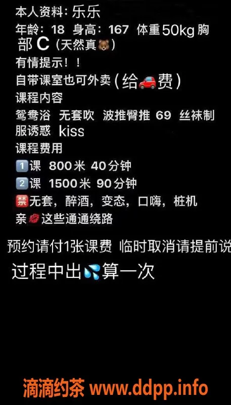 广州楼凤-天河御姐乐乐，800起，视频验证！