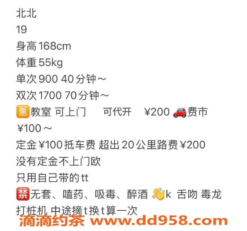 沈阳楼凤资源信息,哈尔滨艺名北北，900元超值体验