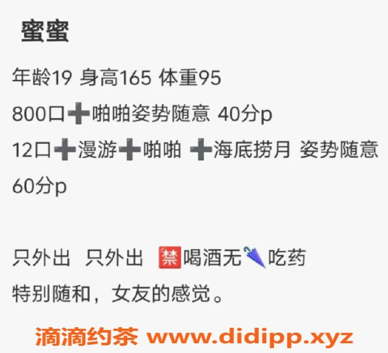 沈阳楼凤-哈尔滨蜜蜜，800元的完美体验